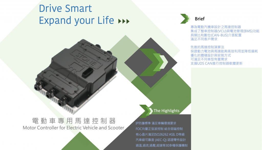 motor controller